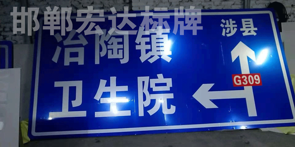 地区与建筑反光指示牌